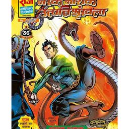 Raj Comics Narak Nashak Utpatti Shrinkhla Sanyukt Sanskaran - Hindi-21