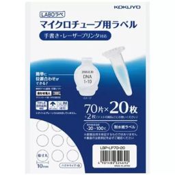Kokuyo Φ10 mm 20 Sheets + 2 Test Sheets Microtube Labels, LBP-LP70-20-17