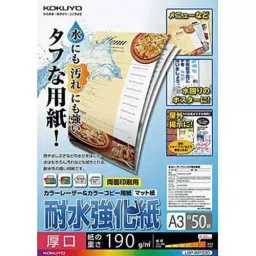Kokuyo A3 0.2 mm Water-Resistant Reinforced Color LBP & PPC Paper, LBP-WP330-image-27