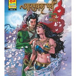 Raj Comics-Aaranyak Parv Collector's Edition-Hindi-80