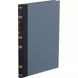Kokuyo 257x187 mm B5 30 Rows High-Quality Paper Sales Book, Chi-202-image-11