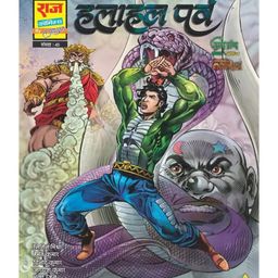 Raj Comics Halahal Parv Collector's Edition - Hindi-83