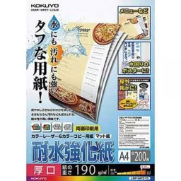 Kokuyo A4 0.2 mm Water-Resistant Reinforced Color LBP & PPC Paper, LBP-WP315-image-32