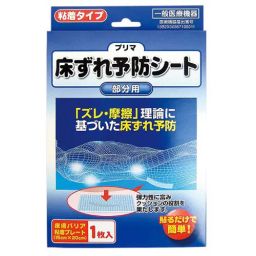 AS ONE Bedsore Prevention Sheet A5 Size, Polyethylene Material, 8-7917-02-28