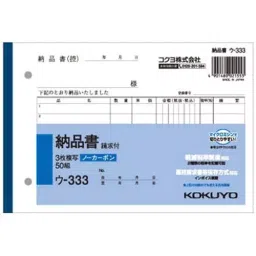Carbonless B6 Landscape Delivery Note Sheet with Invoice & Tax-reduced, 33K-333NX5 (50 Set x 5 Book)-image-33