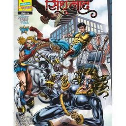 Raj Comics Sindhunad - Hindi-13