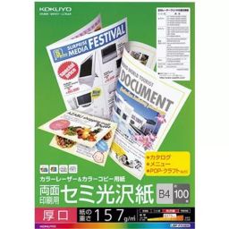 Kokuyo 0.17 mm B4 Semi-Gloss Color Laser & Copy Paper, LBP-FH3800-image-64