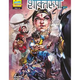 Raj Comics-Sampoorn Shaktiroopa Digest-Hindi-53