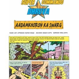 raj comics Raj Comics-Super Commando Dhruva Digest 1-Hinglish-Super Commando Dhruva-Dhruva Origin Set-1 image 4