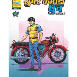Raj Comics Super Commando Dhruva Digest 2 - Hindi-18