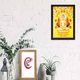 eCraftIndia Lord Mahavir Matt Textured UV Art Painting image 1