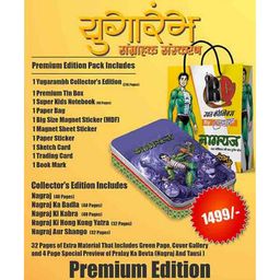 Raj Comics Yugarambh-Variant 2 - Hindi-14