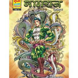 Raj Comics Nagraj Digest 2 - Hindi-18