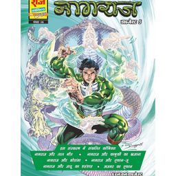 Raj Comics Nagraj Digest 5 - Hindi-17