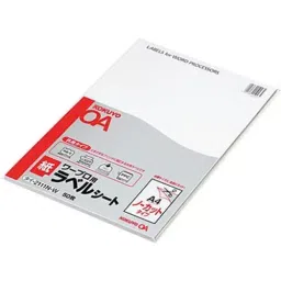 Kokuyo 0.07x0.13 mm A4 Common Type Word Processor Paper Label, Thailand-2111N-W (Bag of 50 Sheets)-43