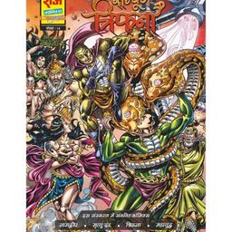 Raj Comics Sampoorn Trifna Digest - Hindi-image-4