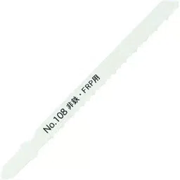 SK Niigata Seiki Jigsaw Blade: Bosch Type (B Type) 1.7 mm, No.108-F10 (Pack of 2)-image-88