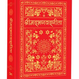 Shrimad Bhagavad Gita in Hindi , Hard back-26
