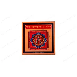 Gemsmantra Yellow & Red Gold Plated Yantra-34