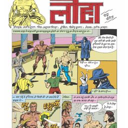 Raj Comics Yoddha Generals Set-2 - Hindi (4 Books) image 2