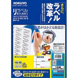 Kokuyo 0.08 mm A4 125 g/m² Paper Label for Color Laser and Color Copier Printer, LBP-E80370 (Bag of 100 Sheets)-3