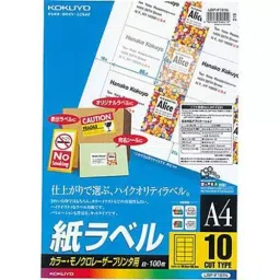 Kokuyo 50.8x86.4 mm A4 Paper Labels for Laser Printer & Copier Printer, LBP-F191N (Bag of 100 Sheets)-47