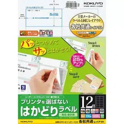 Kokuyo 42.3x86.4 mm A4 Size 121 g/m² Hakadori Labels, KPC-E1121-100N-1