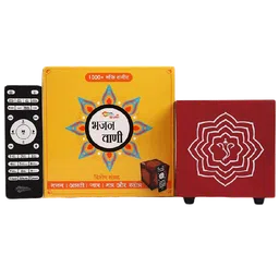 shemaroo Bhajan Vaani 10W Portable Bluetooth Speaker (Preloaded with 1000+ Bhajans, 2.1 Channel, Red)-17