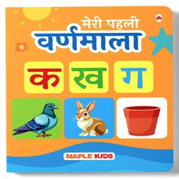 Varnmala - Illustrated Board - Hindi-75