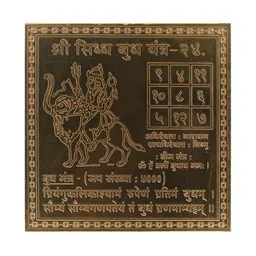 Om ssvmb9 Brown Textured Pure Copper Om Siddhi Vinayak Shri Siddh Budh Yantras-image-84