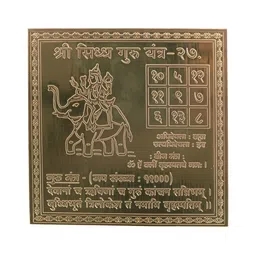 Om ssvmb9 Brown Textured Pure Copper Om Siddhi Vinayak Shri Siddh Guru Yantras-image-64