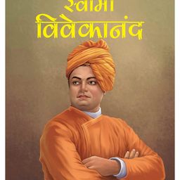 Swami Vivekananda IIllustrated Biography Book - Hindi-21