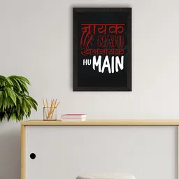 eCraftIndia Black & White Motivational Quote Printed Satin Matt Texture UV Art Painting-image-68