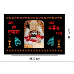 SHRI KHATU SHYAM CREATION Black & Red Religious Printed Wall Photo Frame image 2