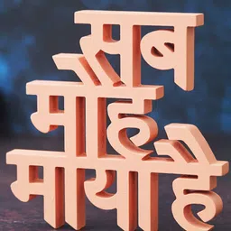 eCraftIndia Peach Quirky Sab Moh Maya Hai Wooden Cutout Wall Decor-image-4