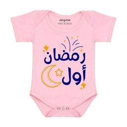 Arvesa My First Ramadan Printed Romper-image-96