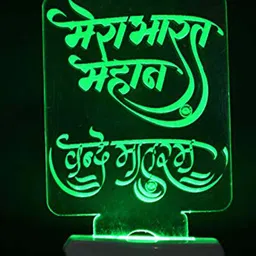 NMII White & Green Vande Mataram 3D Illusion Night able Lamps-37
