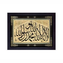 masstone Black & Brown Arabic Quote Religious Wall Art-image-55
