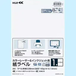 Kokuyo 297x210 mm A4 Square Paper Labels for Color Laser and Inkjet Printer, K2KPC-V1-500 (Bag of 500 Sheets)-36