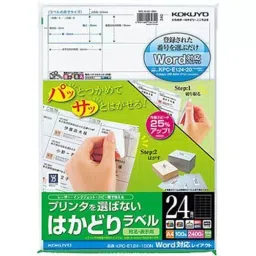 Kokuyo 35x66 mm A4 Size 121 g/m² Word Compatible Layout Hakadori Labels, KPC-E124-100N-image-70