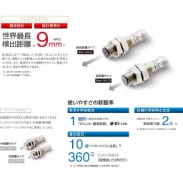 Omron Proximity Sensor DC 2-Wire System, E2E-X10MD112 5M-image-48