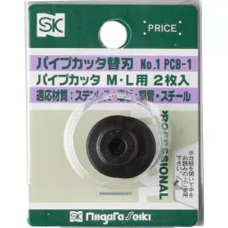 SK Niigata Seiki Pipe Cutter Replacement Blade 6 mm, PCB-1 (Set of 2)-picture-3