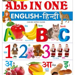 Sawan My First Board Book of All in One - English Hindi-26