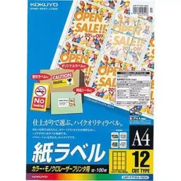 Kokuyo 72x63.5 mm A4 Paper Labels for Laser Printer & Copier Printer, LBP-F7164-100N (Bag of 100 Sheets)-35