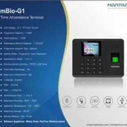 Mantra mBio-G1 Time Attendance and Access Control terminal DC 9V image 3