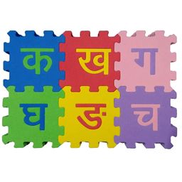 Fantasy India EVA Puzzle Hindi Alphabet Interlocking Floor Mat - 48 Pieces-20