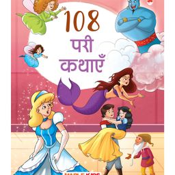 Story Book for Kids 108 Fairy Tales Illustrated - Hindi-76