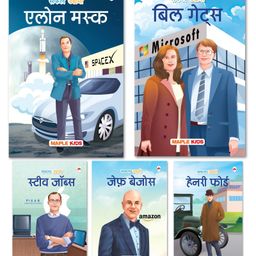 Story Books for Kids  World's Greatest Entrepreneurs Set of 5 Books - Hindi-16