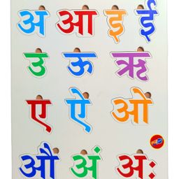 Planet of Toys Wooden Hindi Alphabet Swar Knob Puzzle - 13 Pieces-7