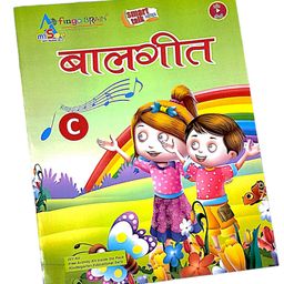 Fingo Brain Kindergarten Balgeet [C] UKG Rhymes Book - Hindi-12